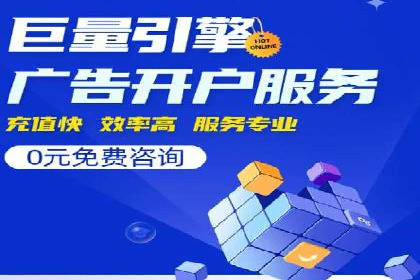 竞价代运营成功案例：如何实现广告投放效果翻倍